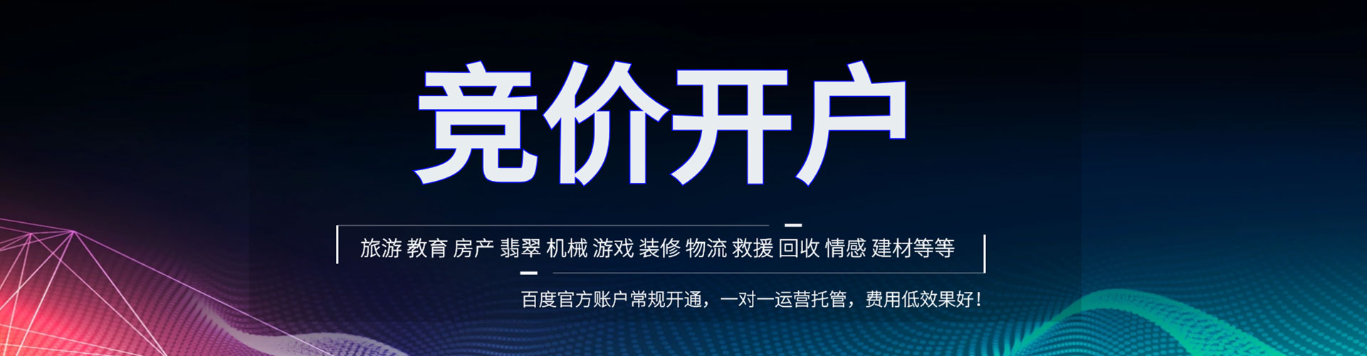 永乐群岛网络推广开户